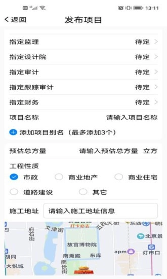 砼智荟图3