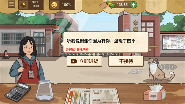 我的煎饼摊2026直装游戏版图2