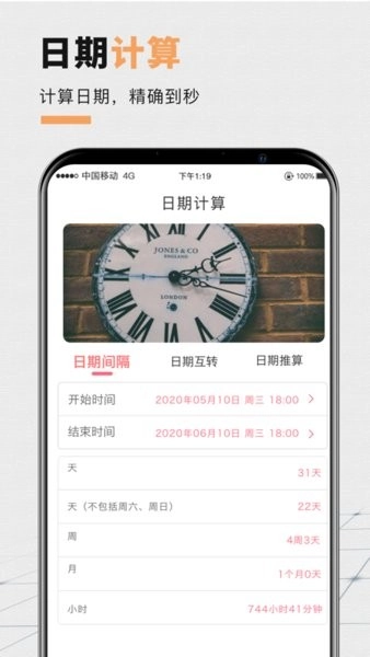 倒计时桌面手机版图2
