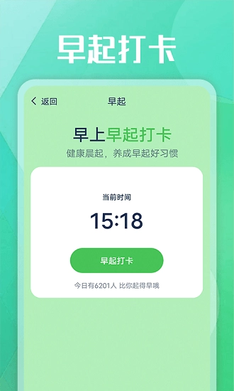 薄荷走路图3
