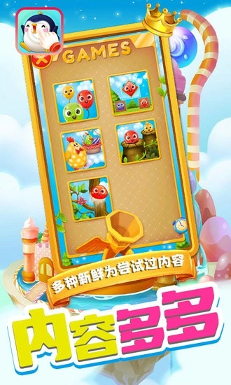 宝宝爱点点软件图1