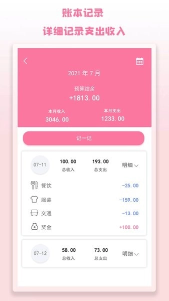 notion便签软件图4