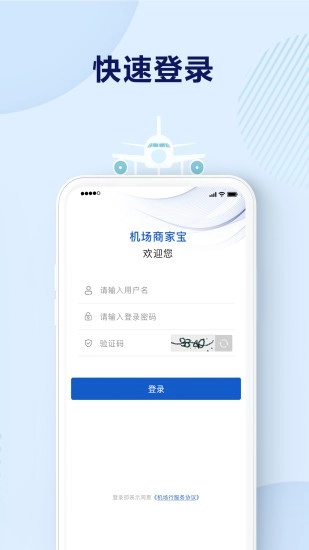 机场商家宝图3