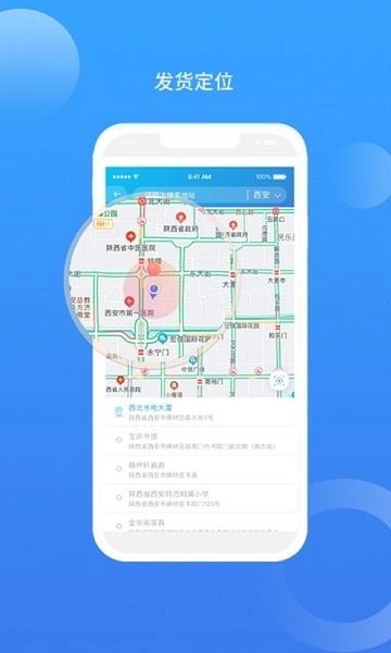 运是滴货主图1