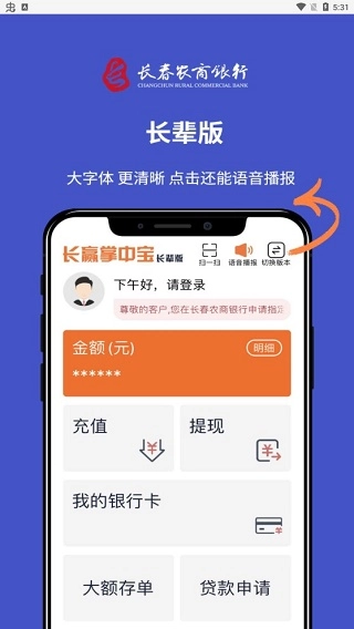 长赢掌中宝图4