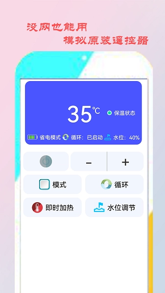 智能遥控家电图3
