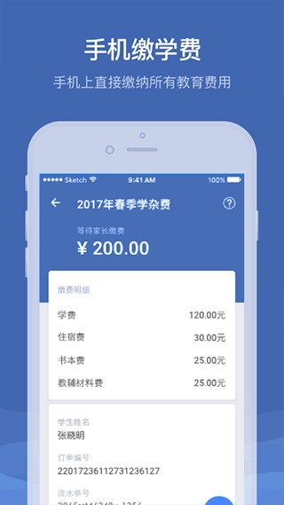 缴付通图2