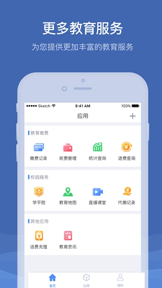 缴付通图4