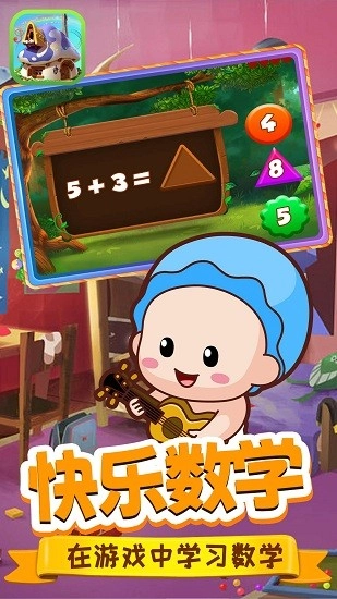 启蒙小屋图2