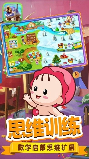 启蒙小屋图4