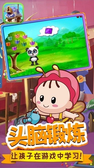 启蒙小屋图3