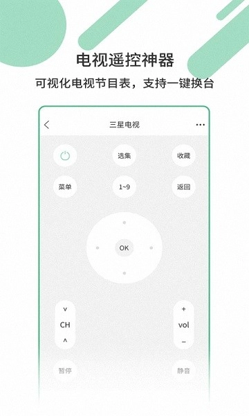 智能遥控器智家图2