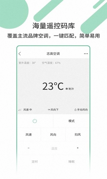 智能遥控器智家图3