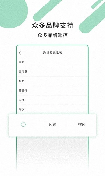 智能遥控器智家图1
