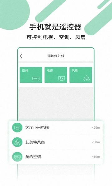 智能遥控器智家图4
