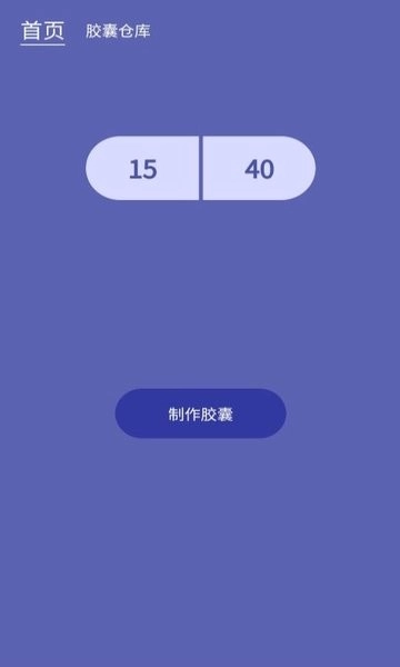 发型设计帮软件图3