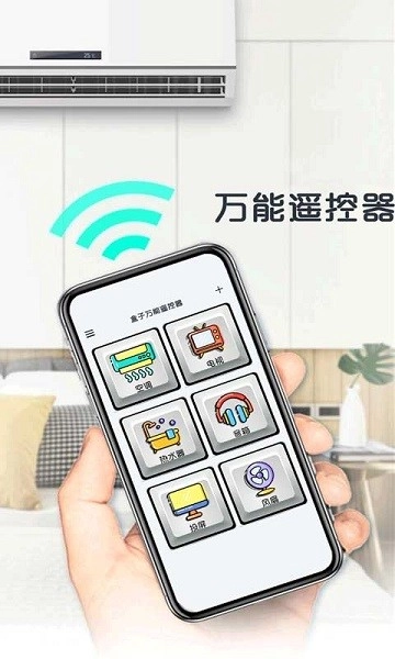 遥控器电视家图4