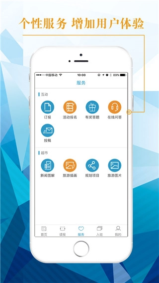 中国旅游新闻图4