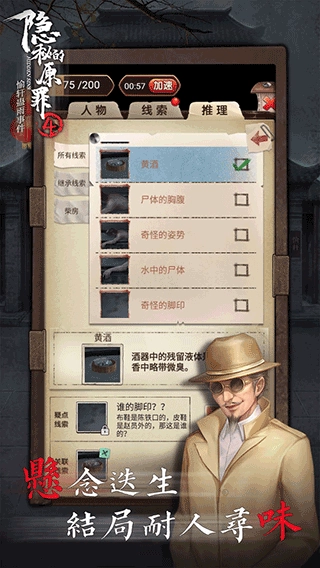 隐秘的原罪4正版图4