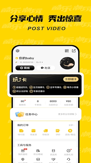 酷乐潮玩图4