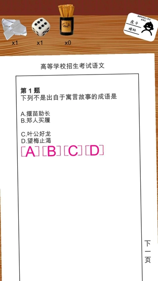 游戏截图