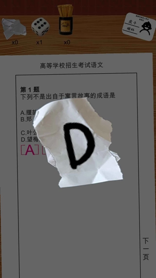 游戏截图