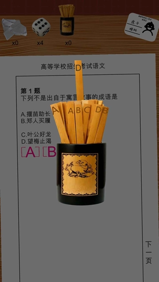 游戏截图