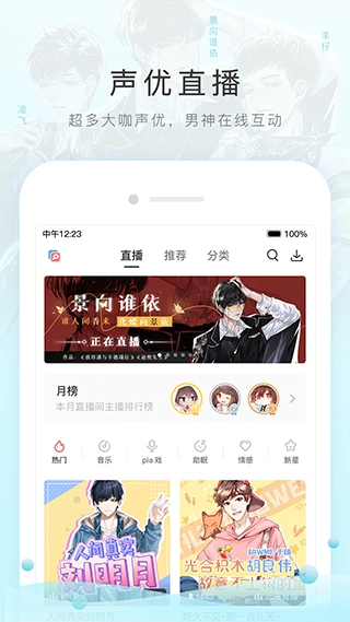 missevan图3
