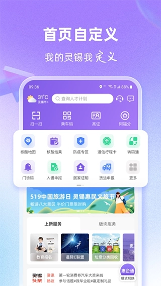 灵锡最新版