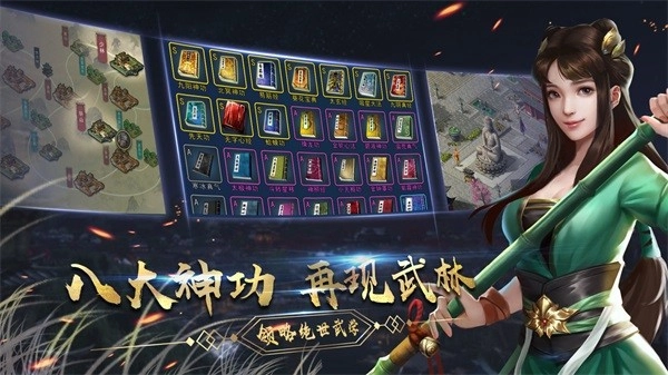 濡沫江湖最新版图2