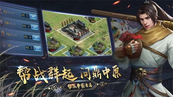 濡沫江湖最新版图1