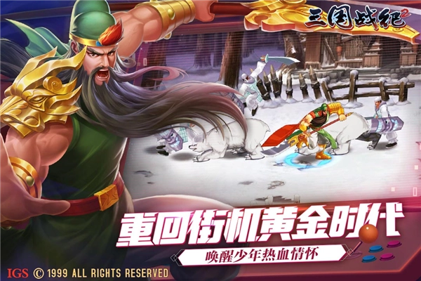 三国战纪2安卓版(2)
