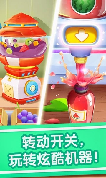 宝宝冰淇淋工厂安卓版图3