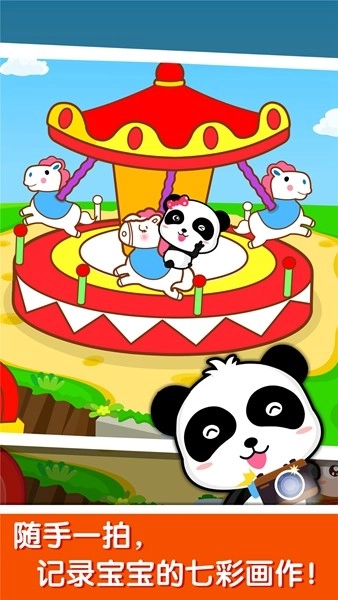 宝宝玩颜色安卓版图3