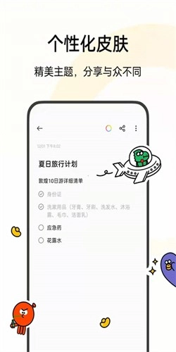 oppo便签图2