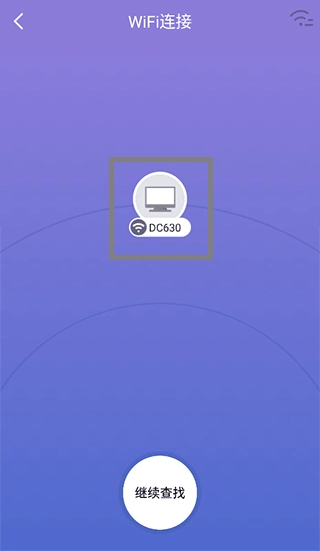 360WiFi助手