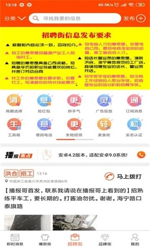 播报哥最新版图3