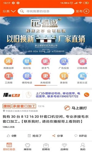 播报哥最新版图1