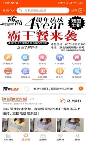 播报哥最新版图2