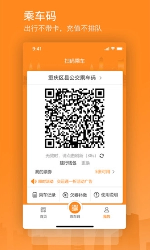 交运通最新版图4