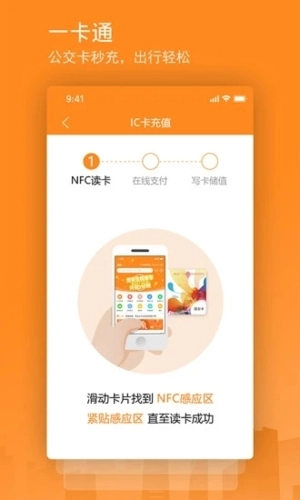 交运通最新版图2