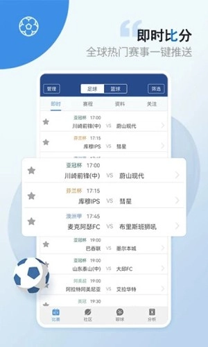 篮箭比赛图5