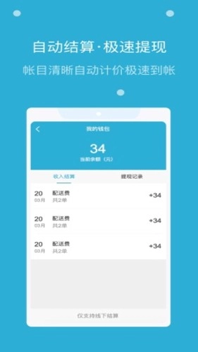 嗨活骑士(3)