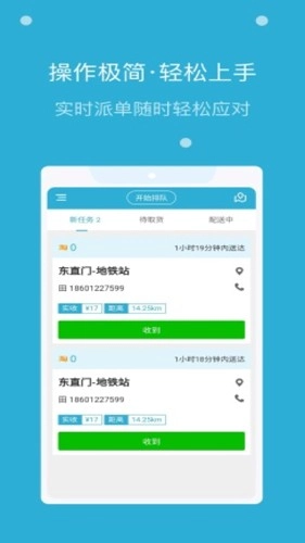 嗨活骑士(1)