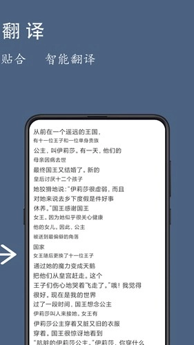 光氪全屏翻译安卓版图2