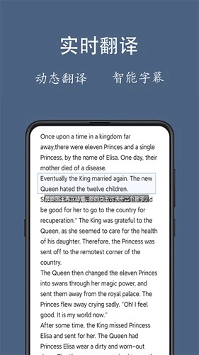 光氪全屏翻译安卓版图5