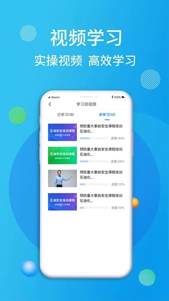 油服技术平台安卓版