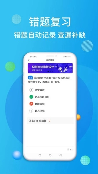 油服技术平台安卓版