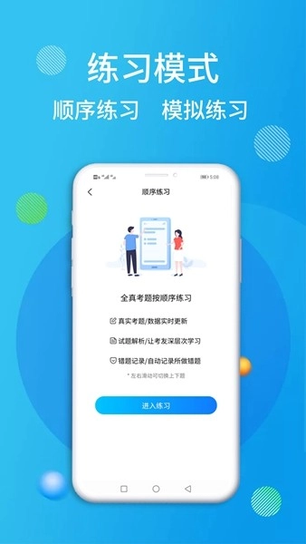 油服技术平台安卓版