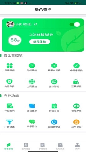 优学派家长管理图1